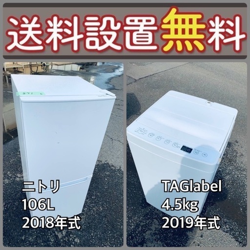 送料設置無料❗️⭐️限界価格に挑戦⭐️冷蔵庫/洗濯機の今回限りの激安2点セット91