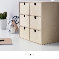 【予定者決定】IKEA 木製引き出し物入れ
