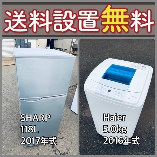 もってけドロボウ価格⭐️送料設置無料❗️冷蔵庫/洗濯機⭐️限界突破価格⭐️2点セット92