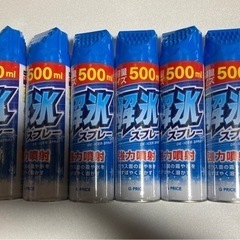 新品未使用 解氷スプレー 解凍スプレー 霜取り 500ml  6...