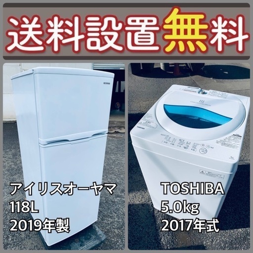送料設置無料❗️新生活応援セール⭐️初期費用を限界まで抑えた冷蔵庫/洗濯機セット93