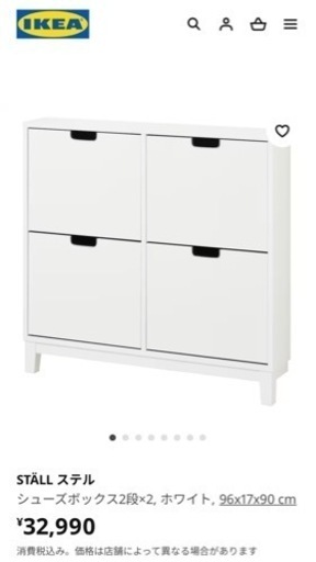 ikea stall ステル
