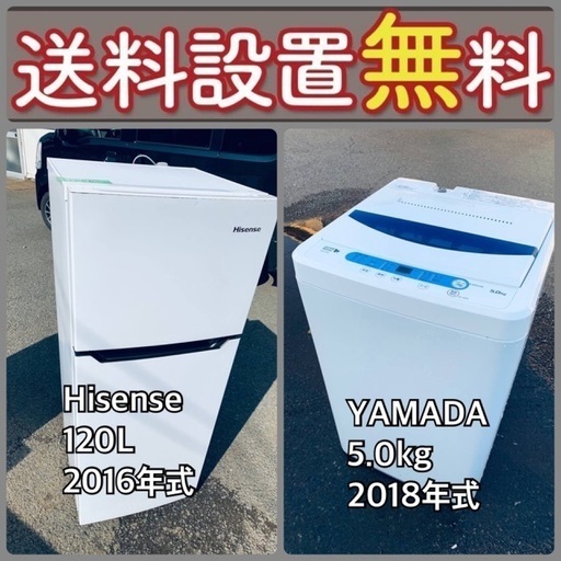 この価格はヤバい❗️しかも送料設置無料❗️冷蔵庫/洗濯機の⭐️大特価⭐️2点セット♪94