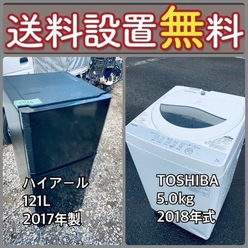 売り切れゴメン❗️⭐️送料設置無料❗️早い者勝ち⭐️冷蔵庫/洗濯機