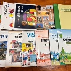 真和志高校教科書差し上げます