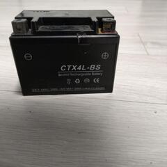 バイク　原付き　バッテリーCTX4L-BS