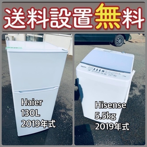 訳あり⁉️だから安い❗️しかも送料設置無料⭐️大特価⭐️冷蔵庫/洗濯機の2点セット♪98