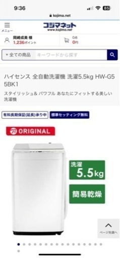 ハイセンス 5.5kg全自動洗濯機 HWG55BK1
