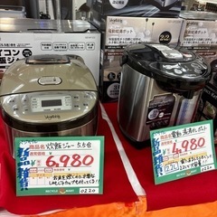 新品キッチン家電販売中