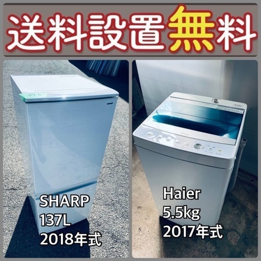 質と価格のベストバランス‼️送料・設置無料⭐️冷蔵庫\u0026洗濯機セットセール⭐️100
