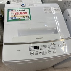 新生活にオススメ！6K洗濯機！