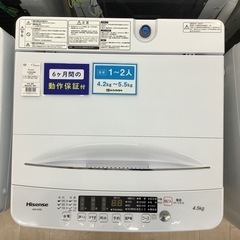 Hisense(ハイセンス)の全自動洗濯機のご紹介です！！