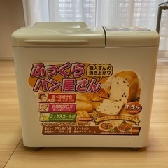 ☆宿泊totsuka様☆ホームベーカリー　ふっくらパン屋さん