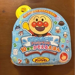 おふろでピッピ！アンパンマンの10までかぞえるえほん