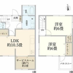 たまプラーザ駅　戸建2LDK 徒歩17分　 - 川崎市