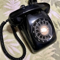 昔の黒電話