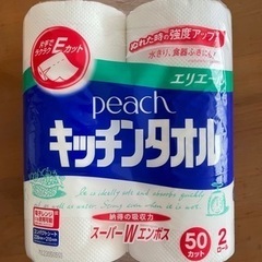 エリエール peach キッチンタオル50カット × 2ロール ...