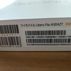 新品 ZTE Libero Flip A304ZT Ymobile版SIMフリー-PORTER DILL マルチ