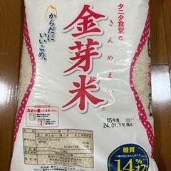 お米　タニタ食堂使用　金芽米　4.5kg