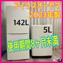 2023年製⭐️冷蔵庫　洗濯機　アイリスオーヤマ　家電セット