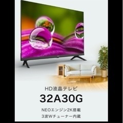 【4/1まで値下げ】美品　液晶テレビ32型　2022年購入