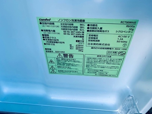 超高年式✨送料設置無料❗️家電2点セット 洗濯機・冷蔵庫 18