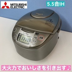 I687 🌈 MITSUBISHI IH炊飯ジャー 5.5合炊き...