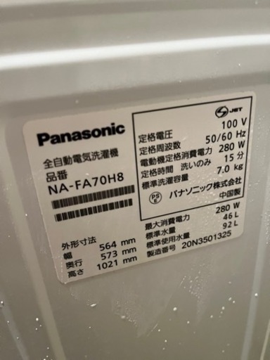 上田市★洗濯機　Panasonic 7kg