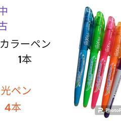 消える蛍光ペンフリクションライト ソフトオレンジ SFL10SL-SO