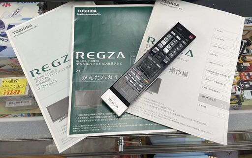 東芝 液晶テレビ 37インチ 2010年製 37Z1 レグザ 37V型 TV 札TOSHOBA 幌市手稲区