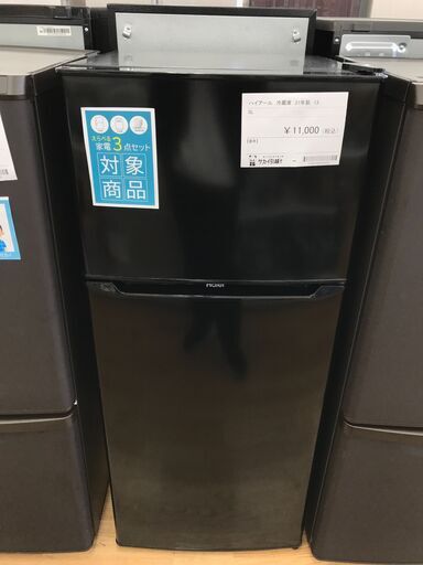 ★ジモティ割あり★ Haier 冷蔵庫 130L 年式2021 動作確認／クリーニング済み KJ4598