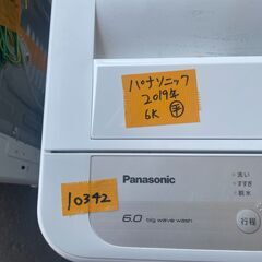 リサイクルショップどりーむ荒田店 No10402 洗濯機　パナソニック　６ｋｇ　２０１９年製　安心の国内メーカー♪