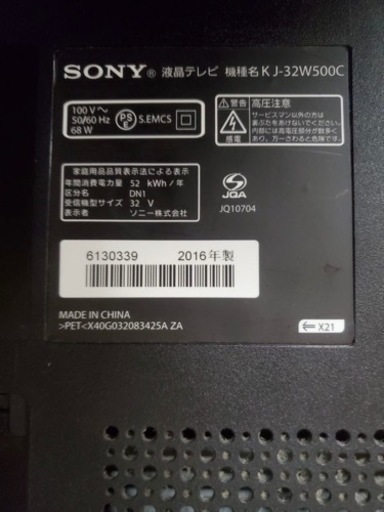 SONY 液晶テレビ　KJ-32W500C