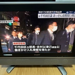 (受け渡し決まりました)SHARP テレビ