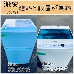 送料設置無料！！限界価格挑戦！！新生活家電♬洗濯機/冷蔵庫♬15