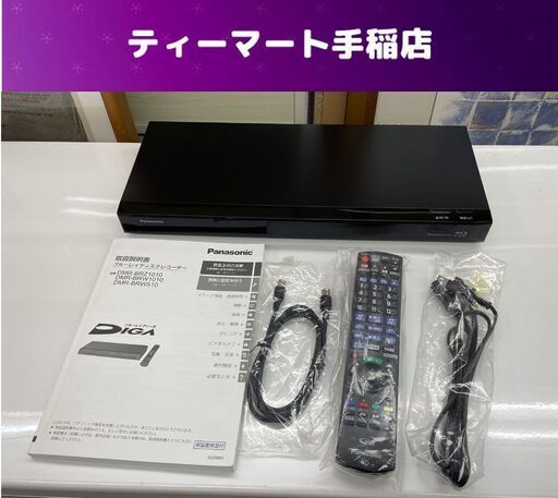 Panasonic ブルーレイレコーダー 1TB 2016年製 DMR-BRW1010 リモコン付き HDD/BDレコーダー DIGA/ディーガ パナソニック 札幌市手稲区