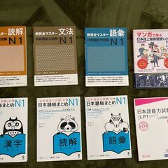 JLPT N1 Books