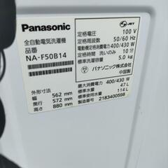 2021年製 Panasonic 5kg「楽ポイフィルター」新搭載 ビッグウェーブ