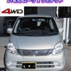 【売約済み】🔵岩手より★4駆★21年ムーヴ Xリミテッド 4WD...