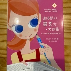 連絡帳の書き方・文例集