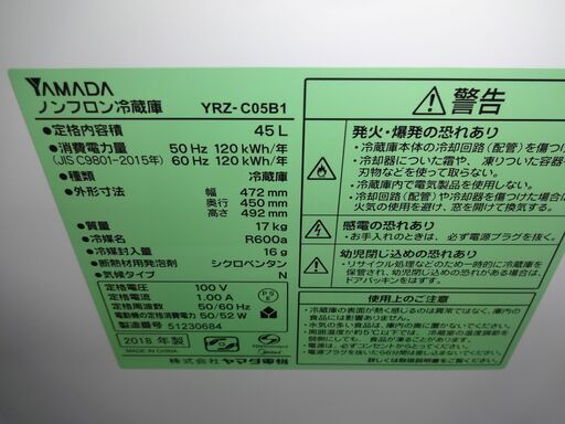 ID 069311　冷蔵庫１ドア　45L　ヤマダ　２０１８年　YRZ-C05B1