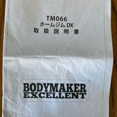 【値下げしました！！】筋トレ用マルチチェアー