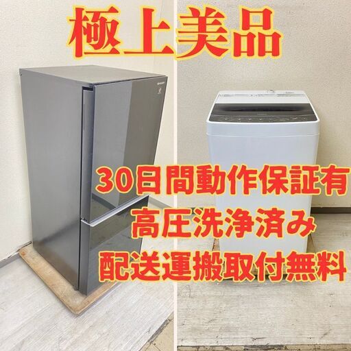 【極上ガラス】冷蔵庫SHARP 137L 2020年製 SJ-GD14F-B 洗濯機Haier 5.5kg 2021年製 JW-C55D OJ23132 OX24735