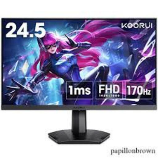 ゲーミングモニター 24.5インチ 170HZ