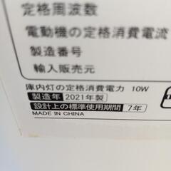 23区配送無料　冷蔵庫　マクスゼン　138L　2021年製