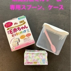 新品粉ミルク400g＋専用ケース、スプーン