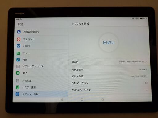 アンドロイドタブレット　mediapad-m3-lite　10.1モニター