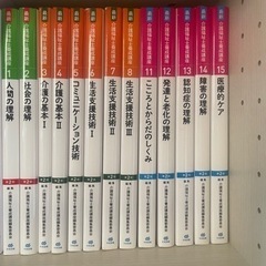 介護福祉士テキスト