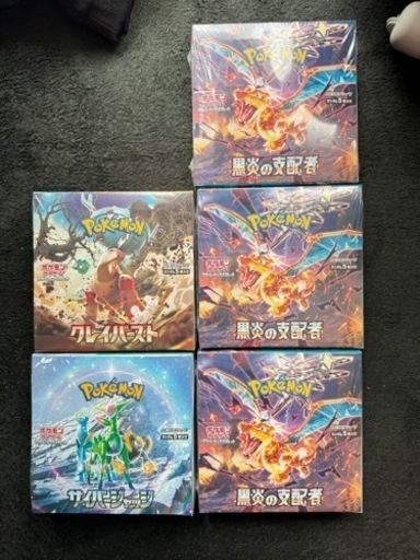 クレイバースト　サイバージャッジ　黒煙の支配者　シュリンク付き　ポケモンセンター産　計5BOX