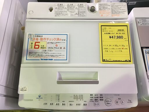★洗濯機 ﾄｳｼﾊﾞ AW-7D8 2020 ※動作チェック済み